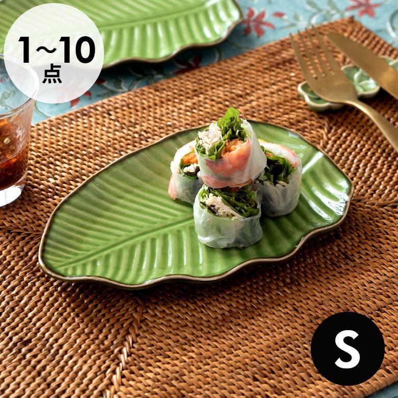 プレート 陶器 バナナリーフ柄 取り皿 セット 【1枚/2枚/5枚/10枚】 約19cm グリーン 食器 キッチン雑貨 アジアン エスニック 66808 | ブランド登録なし