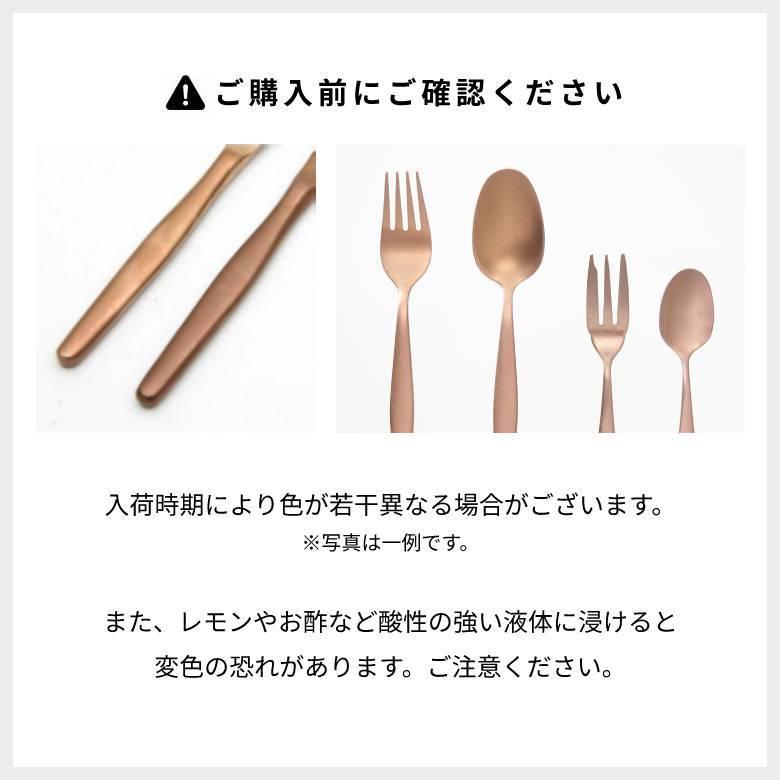 スプーン スープスプーン マット ローズゴールド  つや消し ステンレス テーブルセッティング アンティーク ヴェリーノ キッチン用品 結婚祝 食洗機対応 66839 | ELEMENTS（インテリア） | 10