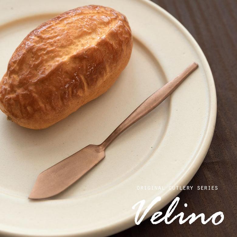 ナイフ バターナイフ マット ローズゴールド  つや消し ステンレス テーブルセッティング アンティーク ヴェリーノ キッチン用品 結婚祝 食洗機対応 66840 | ELEMENTS（インテリア）