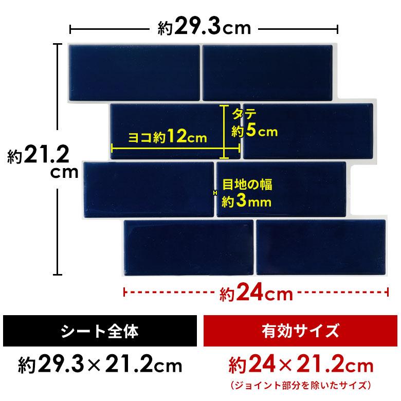 タイルシール サブウェイタイルシール 12枚入り 防水 水回り 壁面 DIY リメイク ウォールステッカー 壁紙 シート メトロ モザイクタイル 66919-12 | ELEMENTS（インテリア） | 09