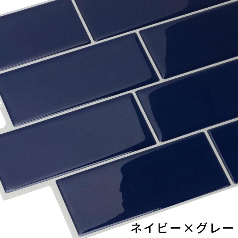 タイルシール サブウェイタイルシール 12枚入り 防水 水回り 壁面 DIY リメイク ウォールステッカー 壁紙 シート メトロ モザイクタイル 66919-12 | ELEMENTS（インテリア） | 12