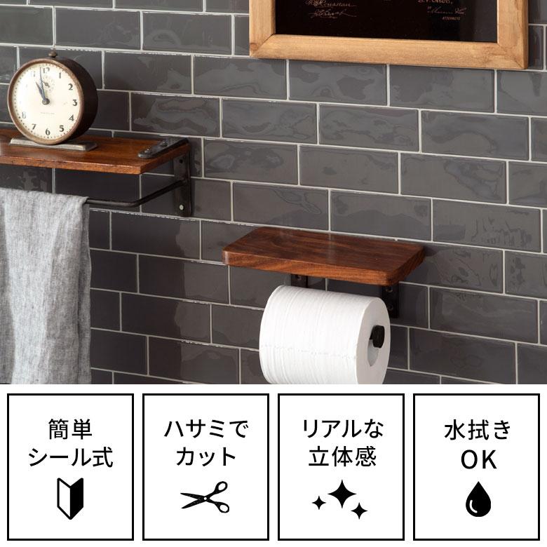 タイル シール サブウェイ メトロ 40枚 モザイク シート 防水 ウォール ステッカー デコレーション リメイク インテリア 壁材 西海岸 66919-40 | ELEMENTS（インテリア） | 08