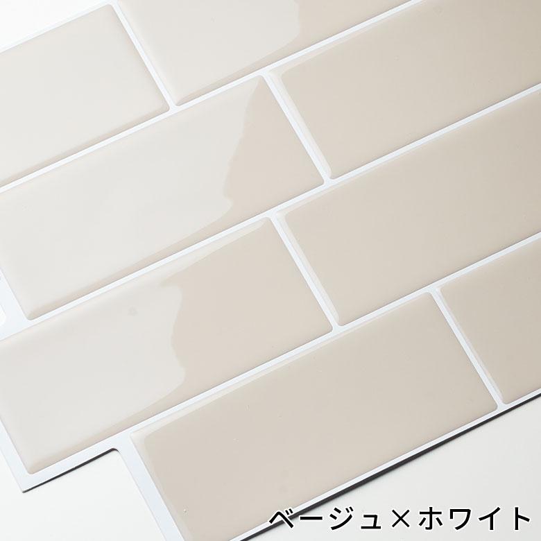 タイル シール サブウェイ メトロ 1枚 モザイク シート 防水 ウォール ステッカー デコレーション リメイク インテリア 壁材 メール便対応 西海岸 66919 | ELEMENTS（インテリア） | 11