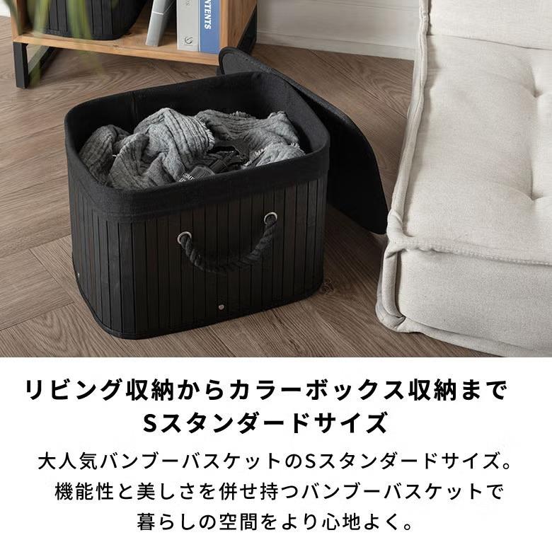 バンブーバスケット Sスタンダード 洗濯かご コンパクト 19L 洗面所 収納 おもちゃ 小物入れ 整理整頓 ゴミ箱 ストッカー おしゃれ 北欧 リゾート インテリア 66 | ELEMENTS（インテリア） | 04