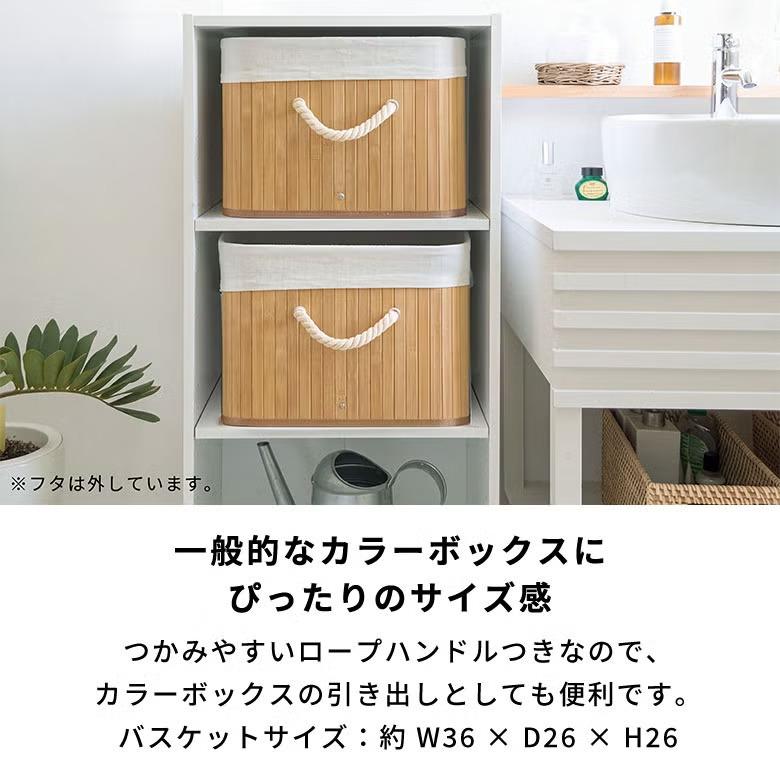 バンブーバスケット Sスタンダード 洗濯かご コンパクト 19L 洗面所 収納 おもちゃ 小物入れ 整理整頓 ゴミ箱 ストッカー おしゃれ 北欧 リゾート インテリア 66 | ELEMENTS（インテリア） | 06