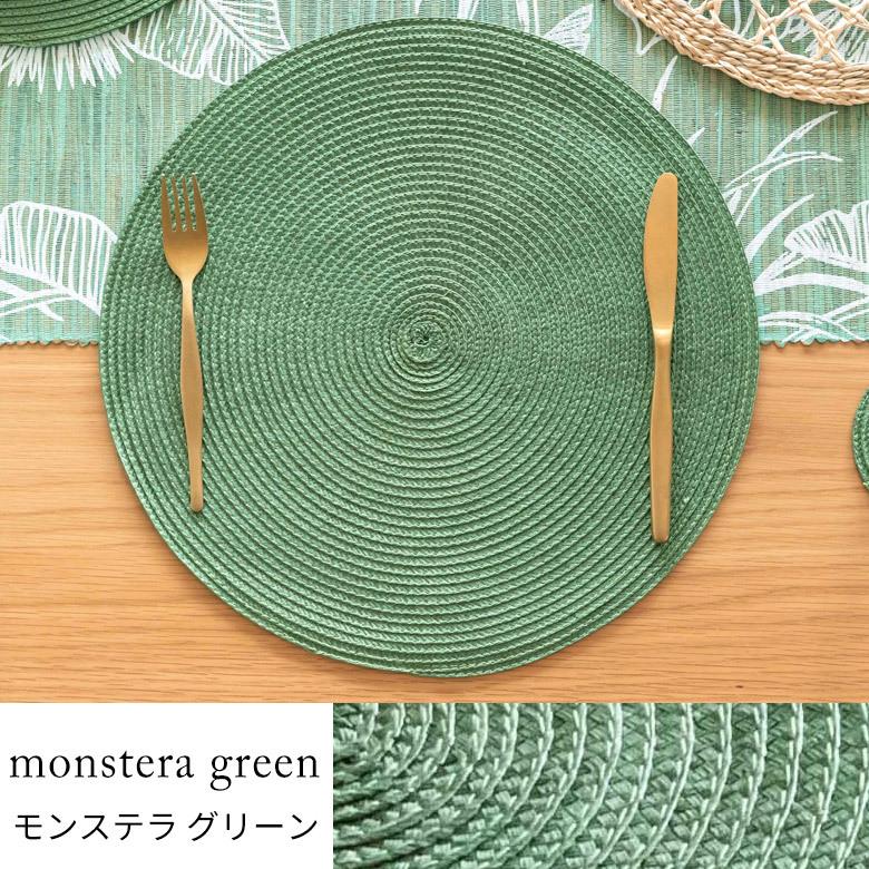 ランチョンマット おしゃれ テーブルウェア 水洗い 和 モダン 丸 正円 ラウンド プレイス マット 1枚 トロピカル カラフル カラー 全3色 Riche リッシュ 67001 | ELEMENTS（インテリア） | 12