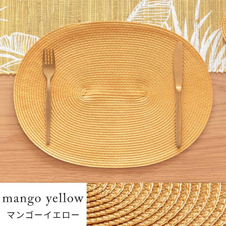 ランチョンマット オーバル プレースマット 1枚 テーブルウェア 水洗い 和 モダン トロピカル カラフル カラー 全3色 Riche リッシュ 67003 | ELEMENTS（インテリア） | 10