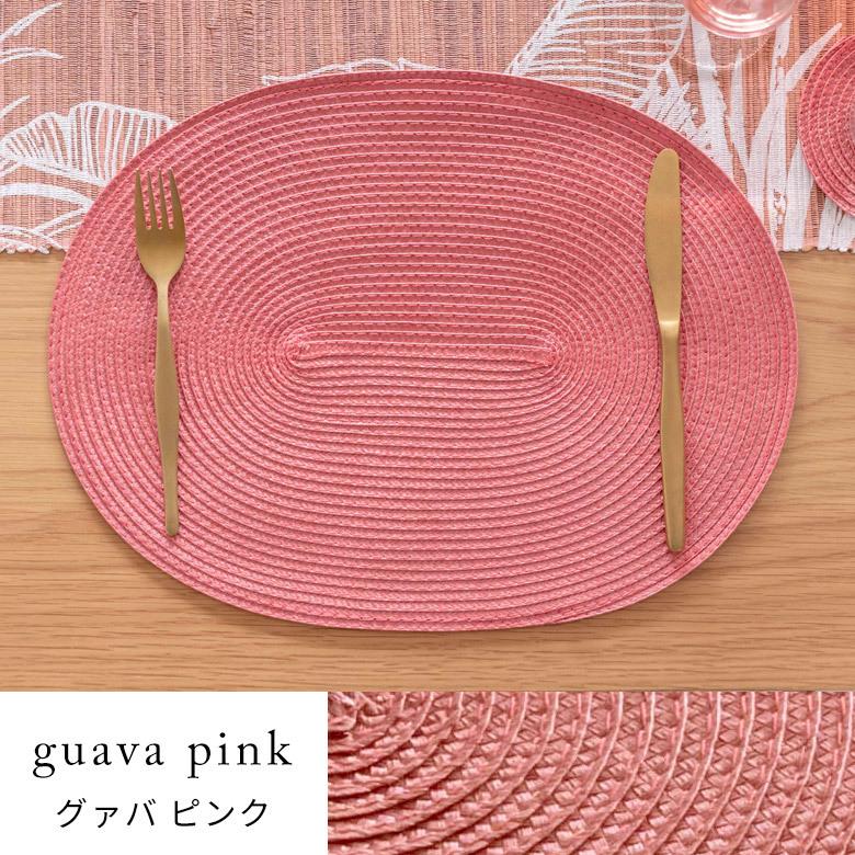 ランチョンマット オーバル プレースマット 1枚 テーブルウェア 水洗い 和 モダン トロピカル カラフル カラー 全3色 Riche リッシュ 67003 | ELEMENTS（インテリア） | 11