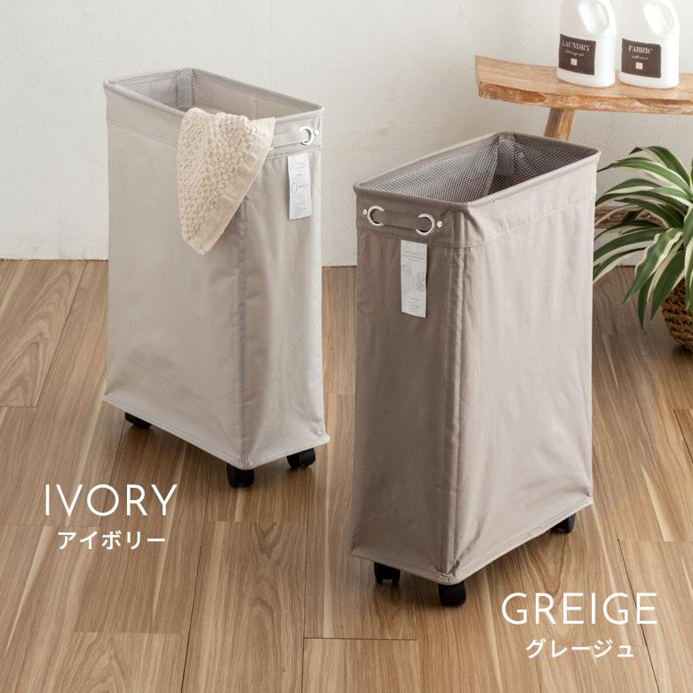 ランドリー バスケット ボックス ワゴン キャスター付き スリム 約20cm 脱衣 洗濯 かご  収納 洗濯物入れ 大容量  おしゃれ 北欧 ナチュラル 西海岸 67010 | ブランド登録なし | 01