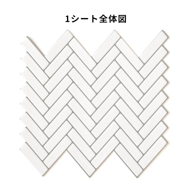 タイルシール ヘリンボーン 1枚入り 正方形 シート ホワイト マーブル 水回り 防水 DIY ウォールステッカー 台所 キッチン 洗面所 トイレ 67028 | ELEMENTS（インテリア） | 03