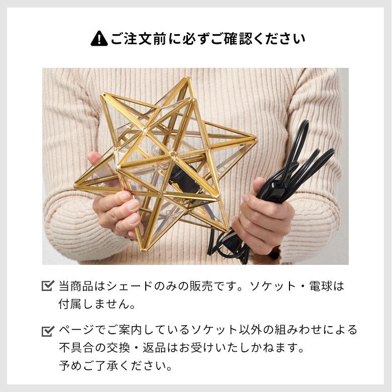 テーブル ランプ ガラス 真鍮 星形 LED 対応 照明 ライト オブジェ オブジェ ディスプレイ おしゃれ クリスマス 北欧  雑貨 インテリア 67072 | ELEMENTS（インテリア） | 18