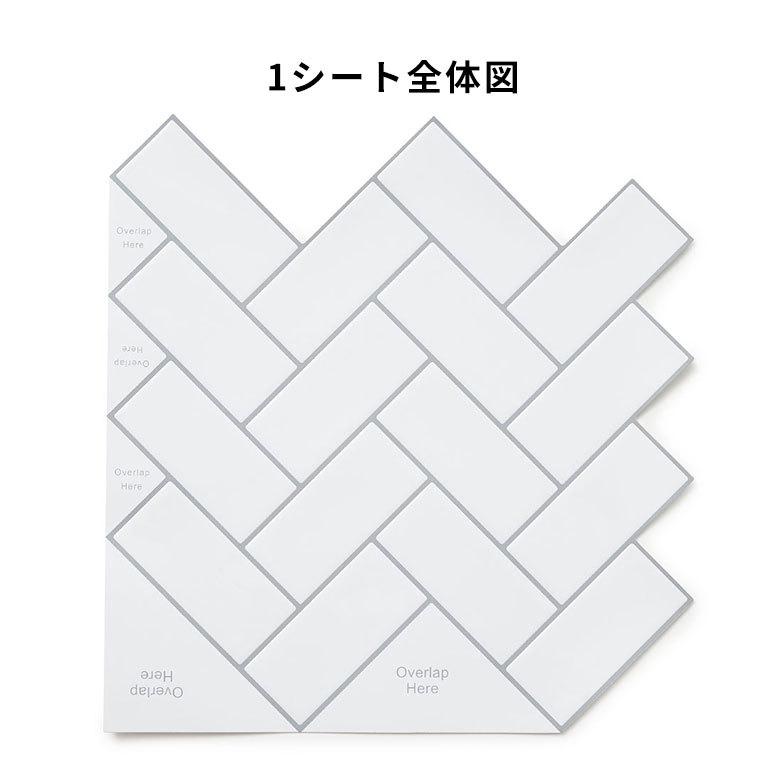 22 新作 タイル シール ヘリンボーン 1枚 ホワイト 白 メトロ モザイク 壁紙 防水 リメイク シート ウォール ステッカー 簡単 壁面 Diy カット おしゃれ Wh Wantannas Go Id