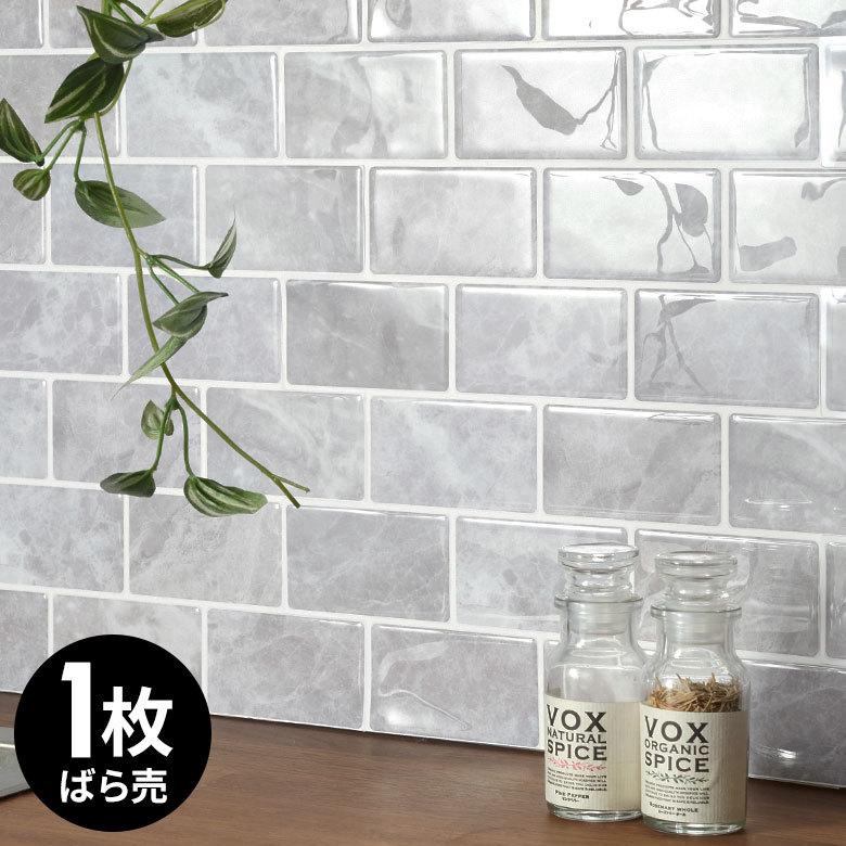 タイル シール 石目 ストーン 1枚 天然石 調 風グレー 石壁 モザイク 壁紙 防水 リメイク シート ウォール ステッカー 簡単 壁面 DIY カット  おしゃれ 67075-gy | ELEMENTS（インテリア）