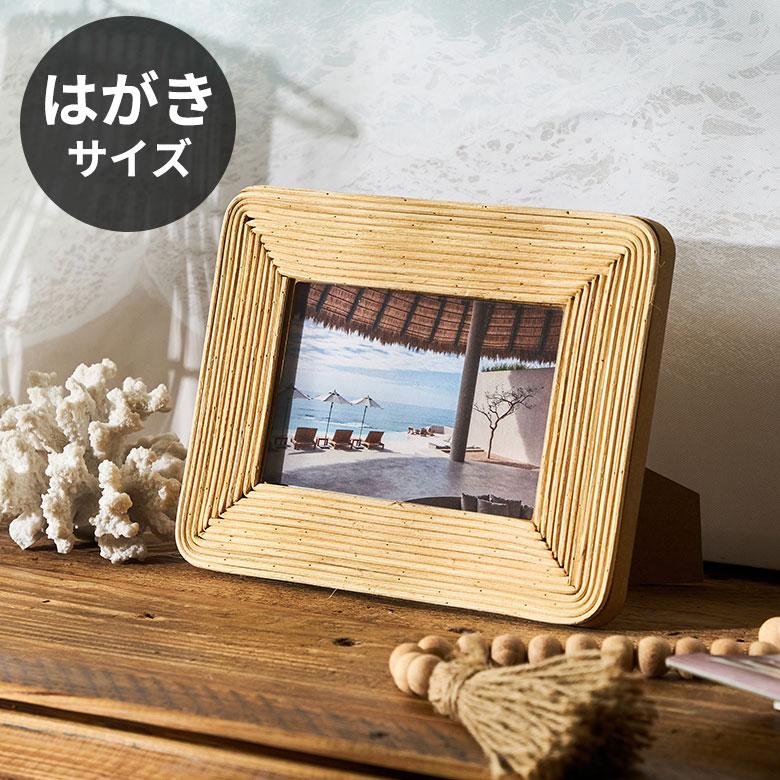 ELEMENTS フォト フレーム 写真 立て ラタン製 天然素材 L判 ポスト