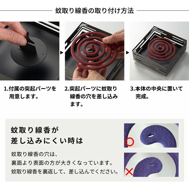 蚊取り線香 入れ スクエア型 スリットデザイン 幾何柄 スチール製 蚊遣り ホルダー かやり 蚊やり オブジェ アウトドア おしゃれ 屋外 屋内 西海岸 男前 67118 | ELEMENTS（インテリア） | 20