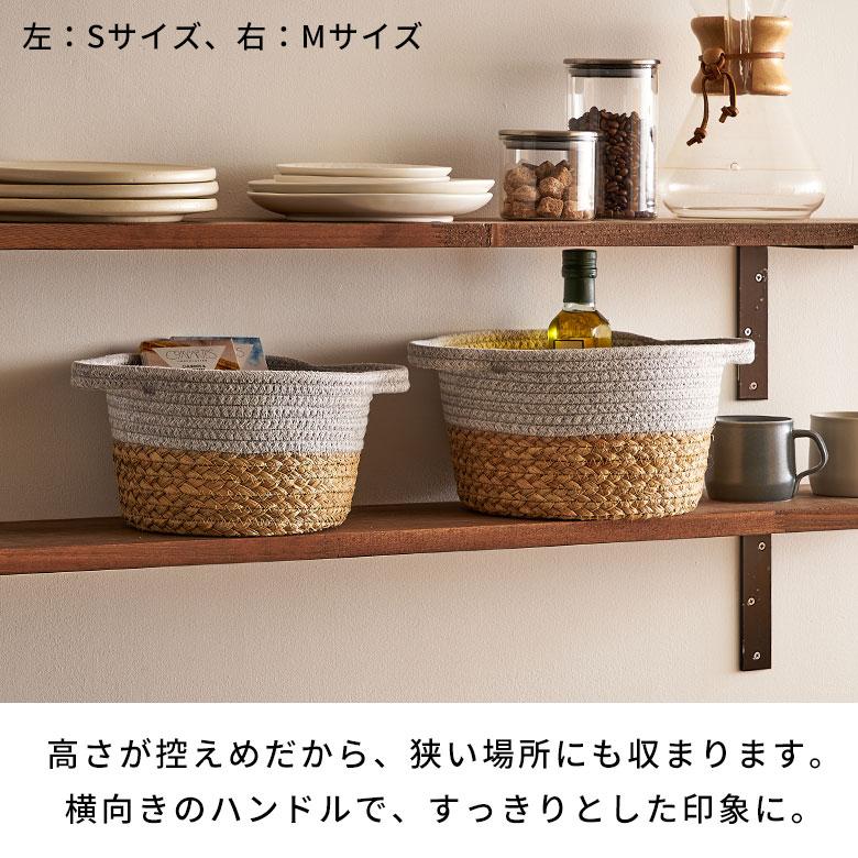 バスケット コットン ラッシュ製 持ち手付き Mサイズ かご 収納 丸型 プランター カバー 鉢 6号鉢対応 インテリア おしゃれ 北欧 西海岸 韓国 67120 | ELEMENTS（インテリア） | 14
