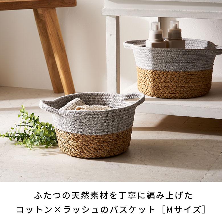 バスケット コットン ラッシュ製 持ち手付き Mサイズ かご 収納 丸型 プランター カバー 鉢 6号鉢対応 インテリア おしゃれ 北欧 西海岸 韓国 67120 | ELEMENTS（インテリア） | 04