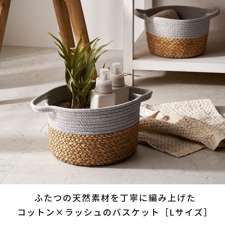 天然素材の中型バスケット 持ち手付き ちどり産業 収納バスケット 天然素材 レース Mサイズ 3個セット