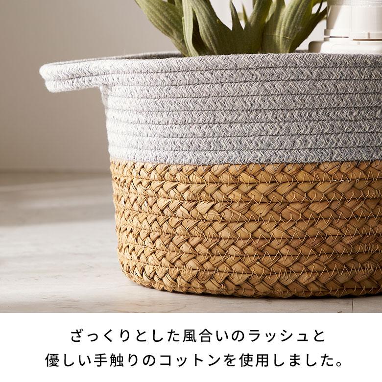 ELEMENTS バスケット コットン ラッシュ製 持ち手付き Lサイズ かご