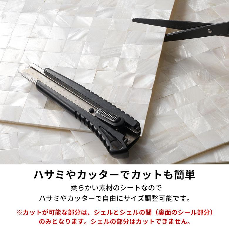 タイル シール モザイク 天然 シェル 貝 リアル 4枚 高級感 シート 防水 ウォール ステッカー デコレーション リメイク インテリア 壁材 西海岸 67127-4 | ELEMENTS（インテリア） | 12