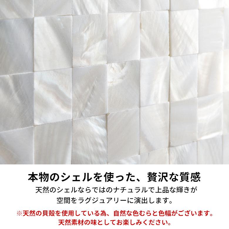 タイル シール モザイク 天然 シェル 貝 リアル 1枚 高級感 シート 防水 ウォール ステッカー デコレーション リメイク インテリア 壁材 西海岸 67127 | ELEMENTS（インテリア） | 13