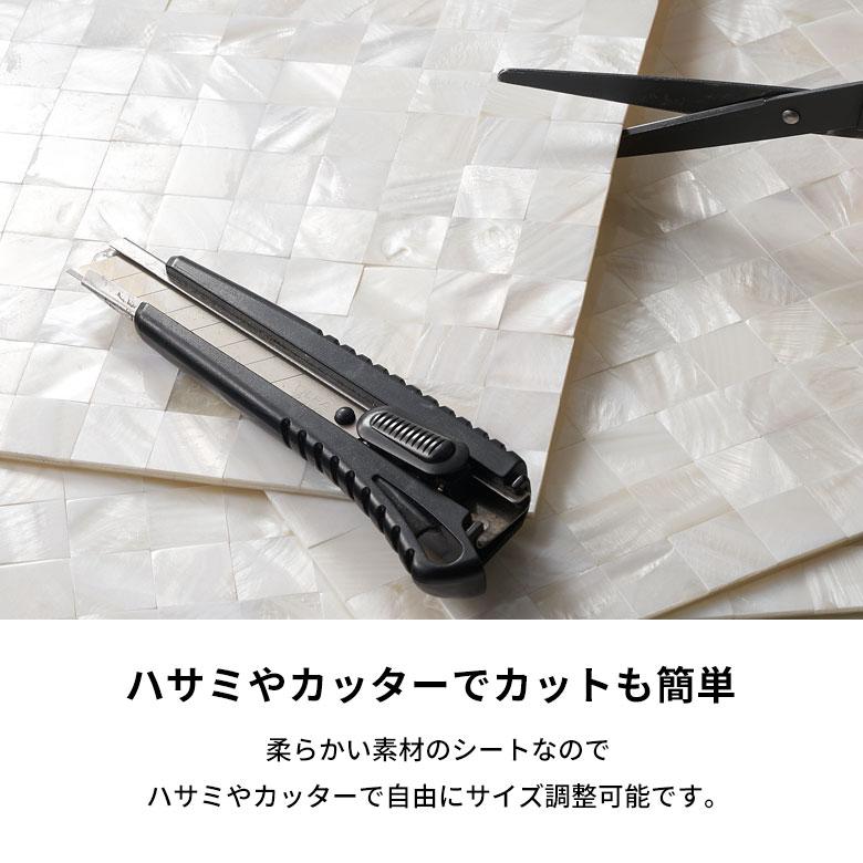 タイル シール モザイク 天然 シェル 貝 リアル 4枚 高級感 シート 防水 ウォール ステッカー デコレーション リメイク インテリア 壁材 西海岸 67128-4 | ELEMENTS（インテリア） | 12