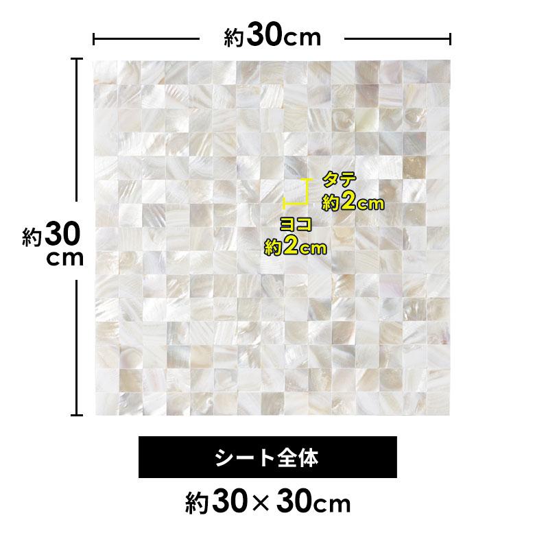 タイル シール モザイク 天然 シェル 貝 リアル 4枚 高級感 シート 防水 ウォール ステッカー デコレーション リメイク インテリア 壁材 西海岸 67128-4 | ELEMENTS（インテリア） | 06