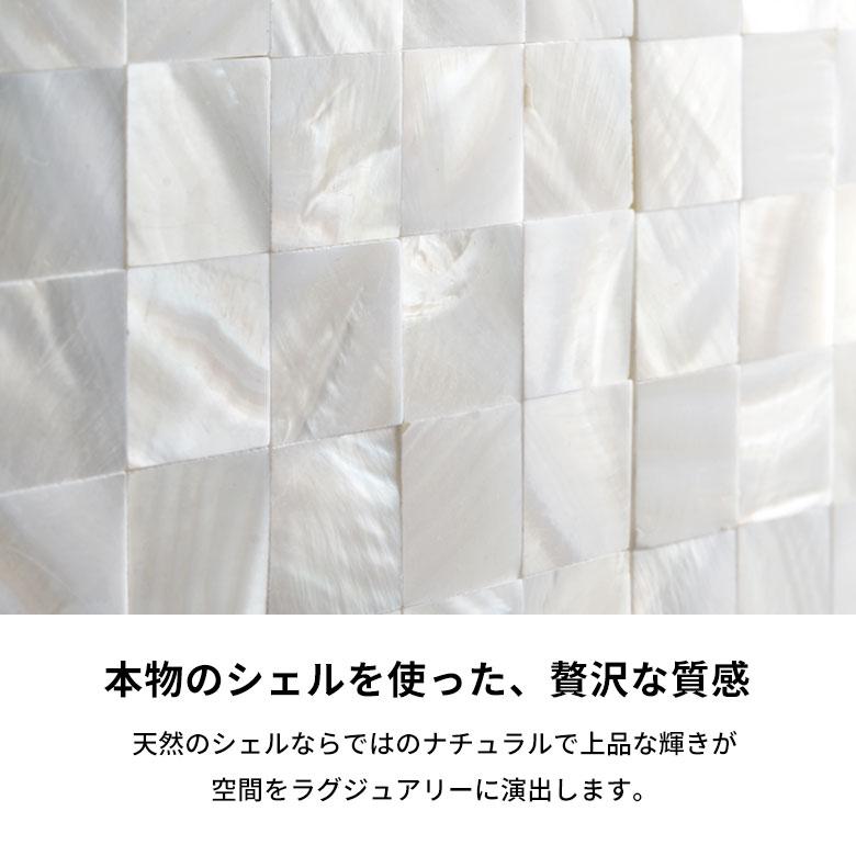 タイル シール モザイク 天然 シェル 貝 リアル 1枚 高級感 シート 防水 ウォール ステッカー デコレーション リメイク インテリア 壁材 西海岸 67128 | ELEMENTS（インテリア） | 13
