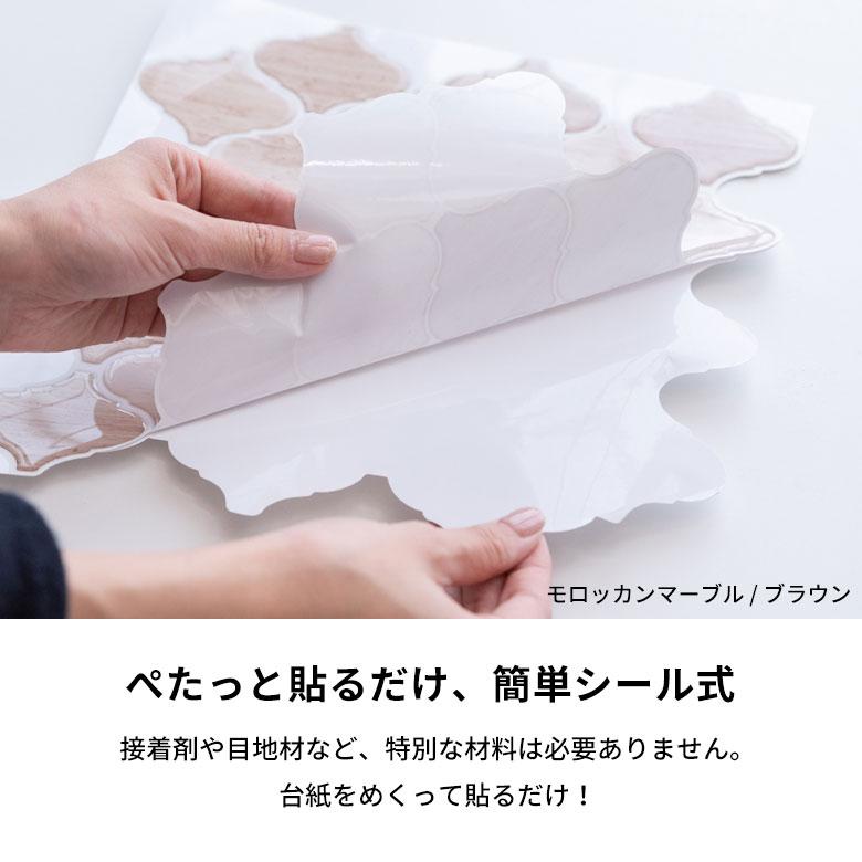 タイル シール サブウェイ 木目 メトロ モザイク 20枚 シンプル シート 防水 ウォール ステッカー デコレーション リメイク インテリア 壁材 西海岸 67131-20 | ELEMENTS（インテリア） | 11