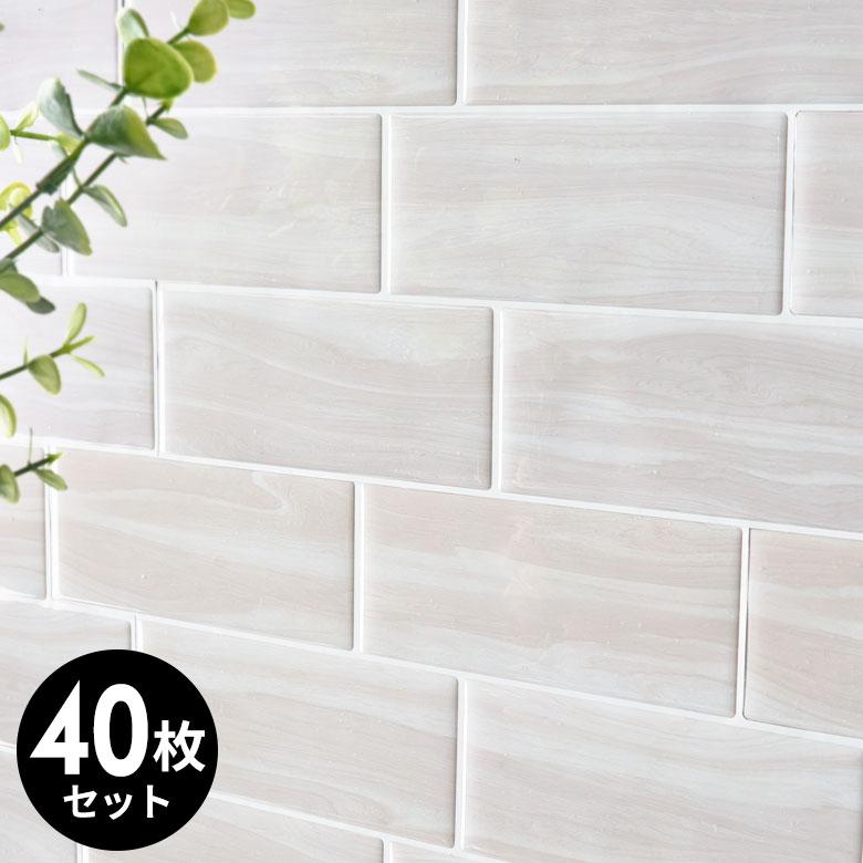 タイル シール サブウェイ 木目 メトロ モザイク 40枚 シンプル シート 防水 ウォール ステッカー デコレーション リメイク インテリア 壁材 西海岸 671311-40 | ELEMENTS（インテリア）
