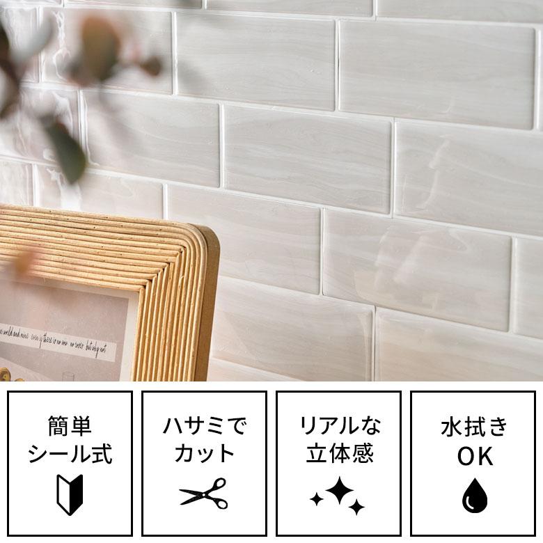 タイル シール サブウェイ 木目 メトロ モザイク 40枚 シンプル シート 防水 ウォール ステッカー デコレーション リメイク インテリア 壁材 西海岸 671311-40 | ELEMENTS（インテリア） | 05