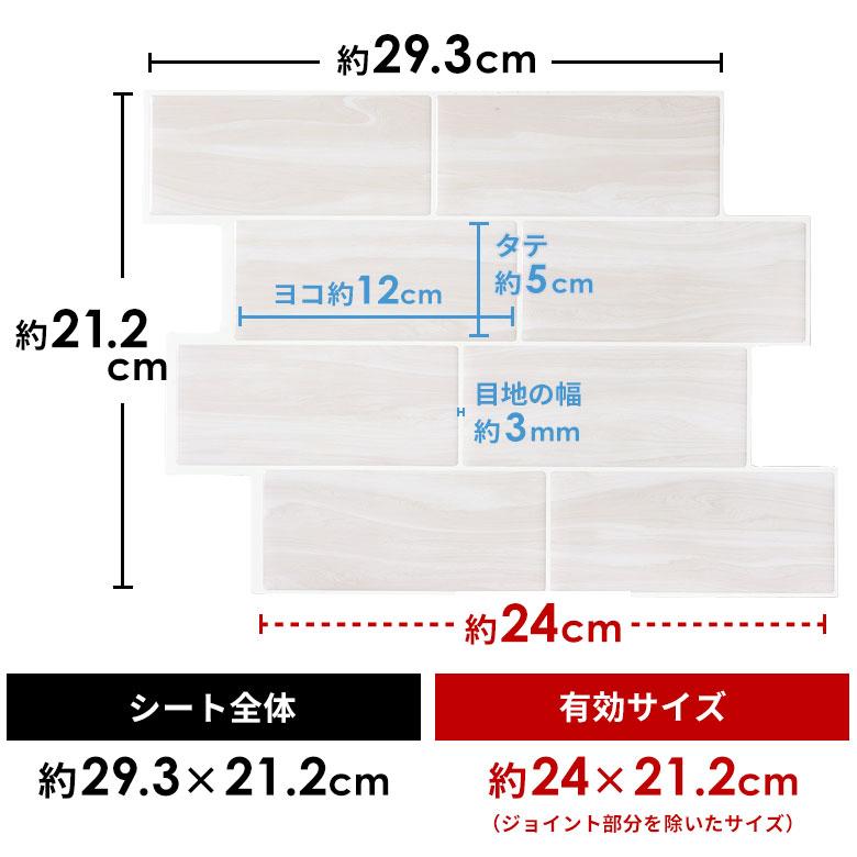 タイル シール サブウェイ 木目調 メトロ モザイク 1枚 シンプル シート 防水 ウォール ステッカー デコレーション リメイク インテリア 壁材 西海岸 67131 | ELEMENTS（インテリア） | 06