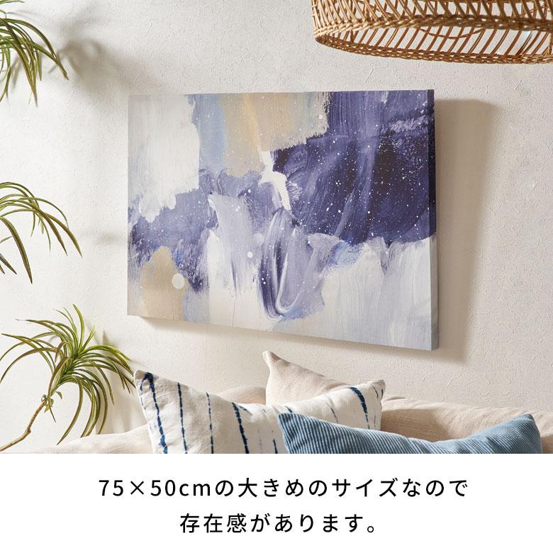 アート パネル アブストラクト キャンパス 75×50 抽象的 絵画 壁掛け ボード ウォール デコレーション インテリア おしゃれ 北欧 リゾート 雑貨 西海岸風 67137 | ELEMENTS（インテリア） | 05