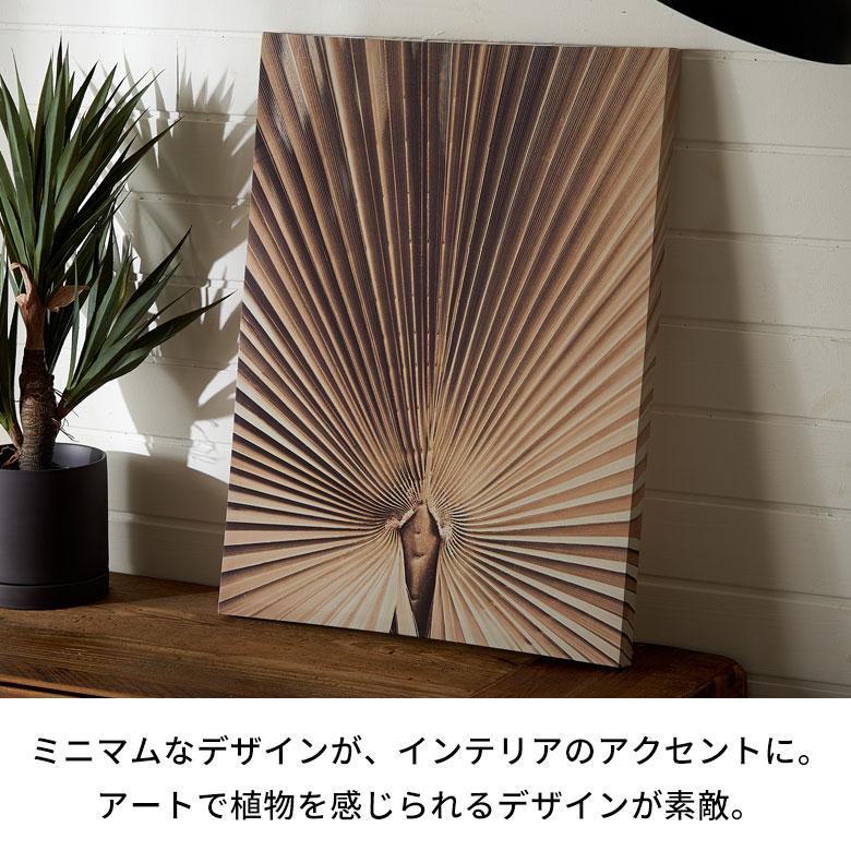 ELEMENTS（インテリア） アート パネル ヤシ 葉 リーフ