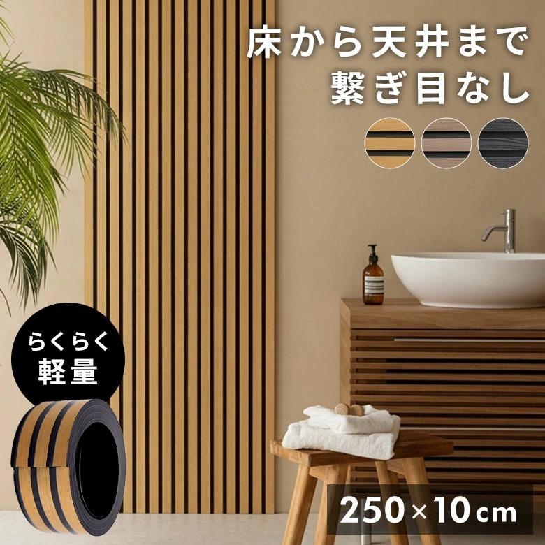 壁紙シール 壁紙 木目 リブボード 防水 防カビ ウォールパネル リメイクシート 腰壁 のり付き 壁紙シート 3Dウォールパネル おしゃれ キッチン タイル 6715 | ELEMENTS（インテリア）
