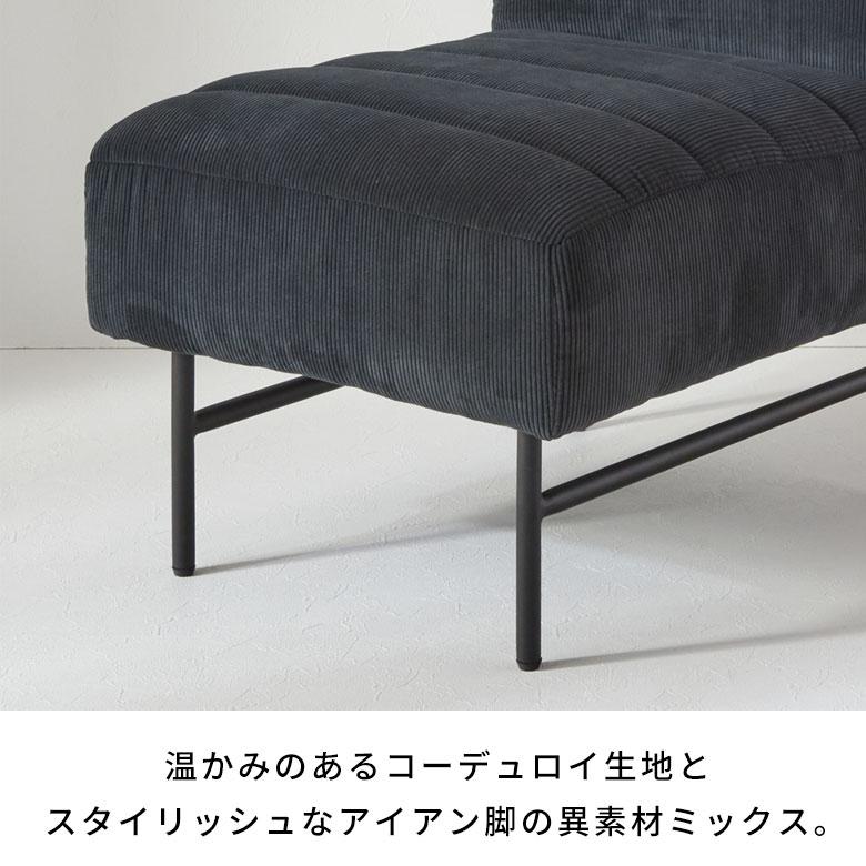 ソファー 一人掛け リクライニング コーデュロイ 1人掛け アームレスソファ 1人 コンパクトソファー 省スペース ソファー モダン 西海岸風 インテリア 67157 | ELEMENTS（インテリア） | 13