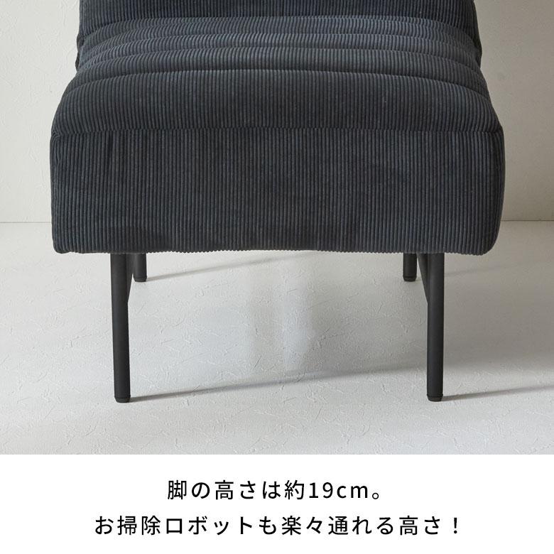ソファー 一人掛け リクライニング コーデュロイ 1人掛け アームレスソファ 1人 コンパクトソファー 省スペース ソファー モダン 西海岸風 インテリア 67157 | ELEMENTS（インテリア） | 15