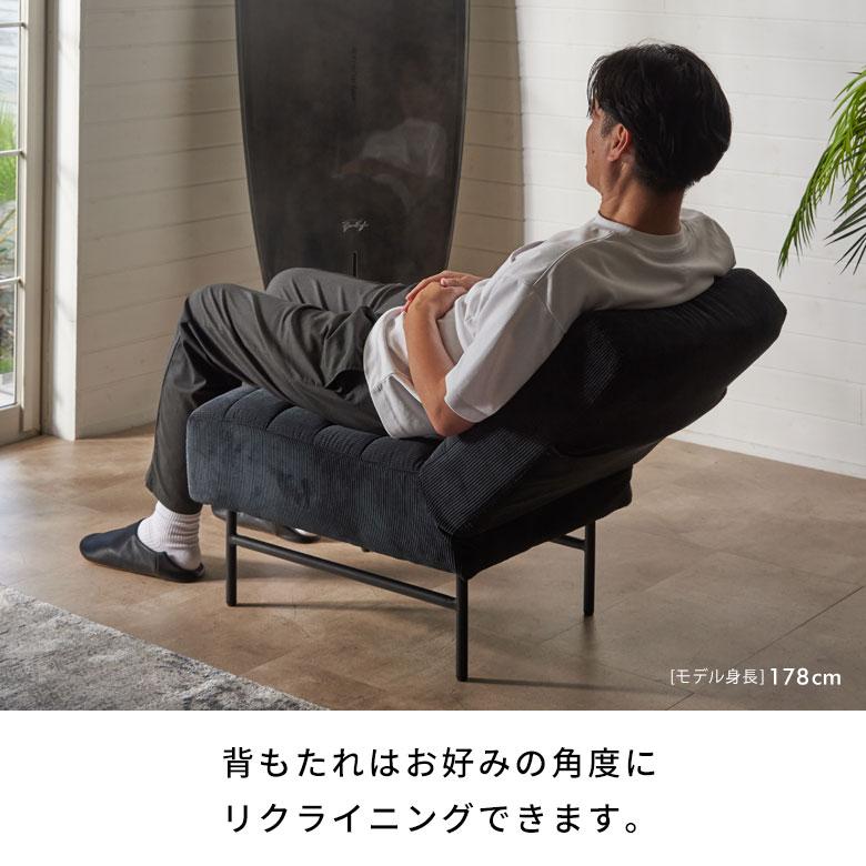 ソファー 一人掛け リクライニング コーデュロイ 1人掛け アームレスソファ 1人 コンパクトソファー 省スペース ソファー モダン 西海岸風 インテリア 67157 | ELEMENTS（インテリア） | 04