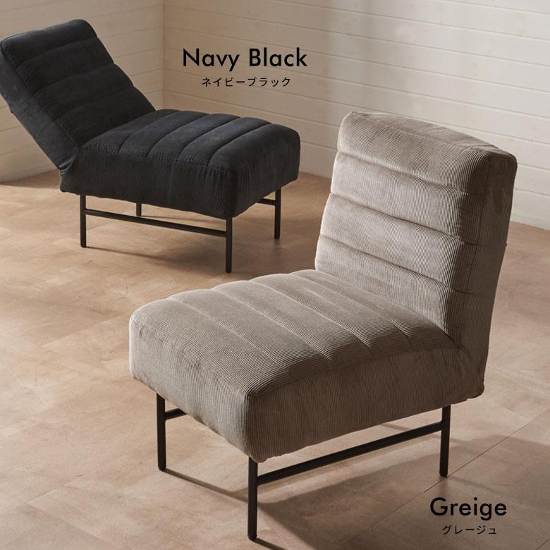 ソファー 一人掛け リクライニング コーデュロイ 1人掛け アームレスソファ 1人 コンパクトソファー 省スペース ソファー モダン 西海岸風 インテリア 67157 | ELEMENTS（インテリア） | 05