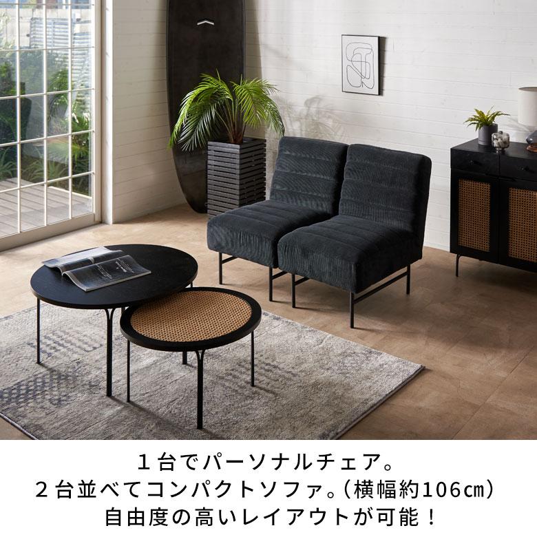 ソファー 一人掛け リクライニング コーデュロイ 1人掛け アームレスソファ 1人 コンパクトソファー 省スペース ソファー モダン 西海岸風 インテリア 67157 | ELEMENTS（インテリア） | 08