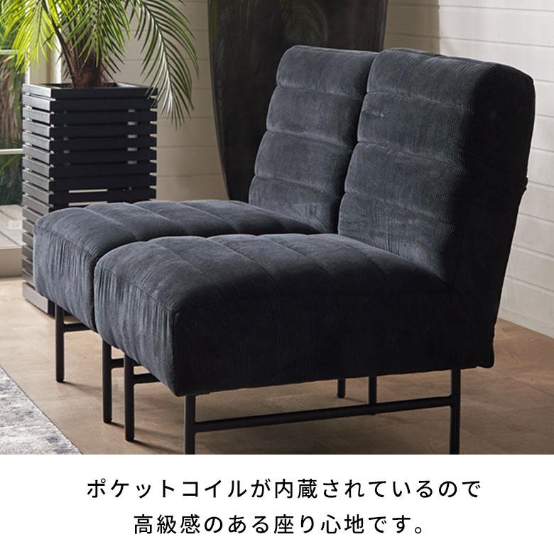 ソファー 一人掛け リクライニング コーデュロイ 1人掛け アームレスソファ 1人 コンパクトソファー 省スペース ソファー モダン 西海岸風 インテリア 67157 | ELEMENTS（インテリア） | 09
