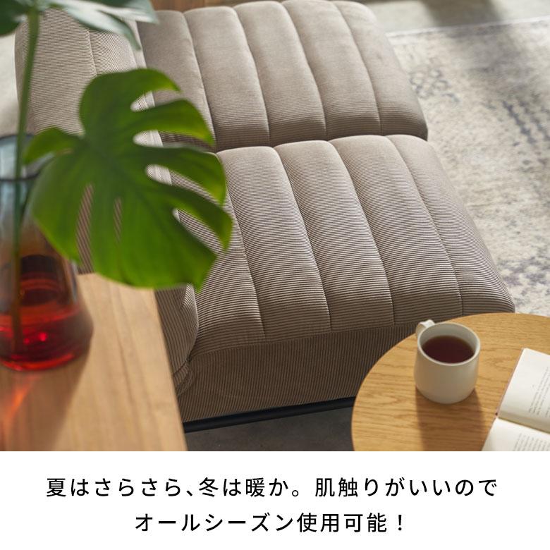 ソファー 一人掛け リクライニング コーデュロイ 1人掛け アームレスソファ 1人 コンパクトソファー 省スペース ソファー モダン 西海岸風 インテリア 67157 | ELEMENTS（インテリア） | 11