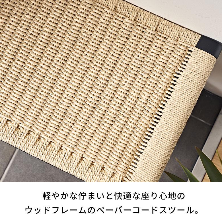 スツール 椅子 チェア ベンチ 座高面 45cm オットマン 1人 掛け 1P 腰掛け コンパクト 軽量 荷物置き おしゃれ 北欧 リゾート 家具 インテリア 西海岸風 67159 | ELEMENTS（インテリア） | 01