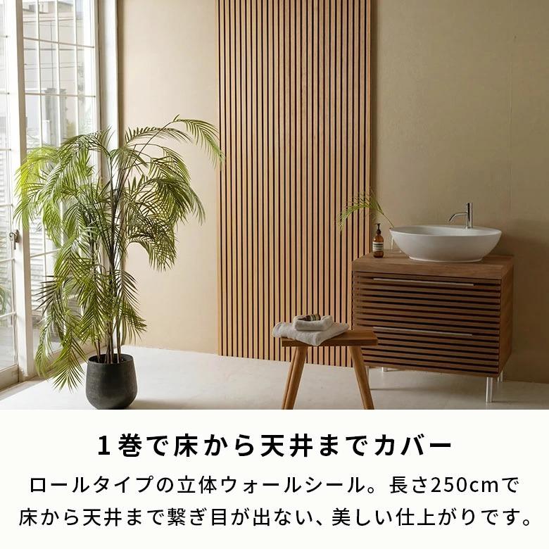 壁紙シール 壁紙 木目 リブボード 防水 防カビ ウォールパネル リメイクシート 腰壁 のり付き 壁紙シート 3Dウォールパネル おしゃれ キッチン タイル 6715 | ELEMENTS（インテリア） | 04