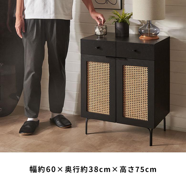 キャビネット 木製 60 扉付き 収納棚 引き出し ラタン 収納 脚 キャビネット 木製 60 扉付き 収納棚 引き出し ラタン 収納 脚