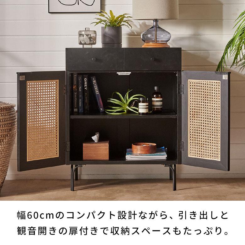 キャビネット 木製 60 扉付き 収納棚 引き出し ラタン 収納 脚 キャビネット 木製 60 扉付き 収納棚 引き出し ラタン 収納 脚