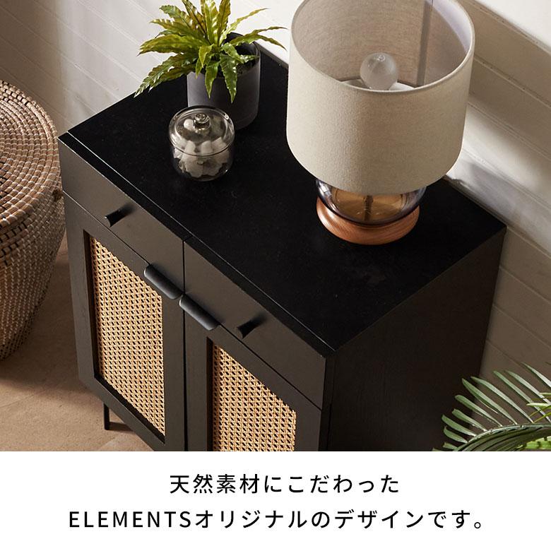 キャビネット 木製 60 扉付き 収納棚 引き出し ラタン 収納 脚 キャビネット 木製 60 扉付き 収納棚 引き出し ラタン 収納 脚