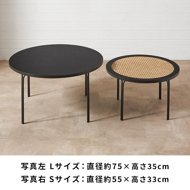 ネストテーブル 丸 テーブル 70cm 55cm 2個 ラタン 円形 丸型 センターテーブル 木製 ローテーブル おしゃれ 家具 西海岸 インテリア サーフ コースタル 67185 | ELEMENTS（インテリア） | 12