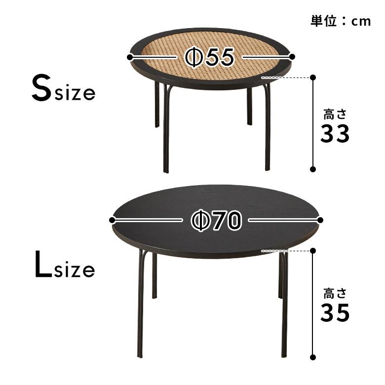 ネストテーブル 丸 テーブル 70cm 55cm 2個 ラタン 円形 丸型 センターテーブル 木製 ローテーブル おしゃれ 家具 西海岸 インテリア サーフ コースタル 67185 | ELEMENTS（インテリア） | 18