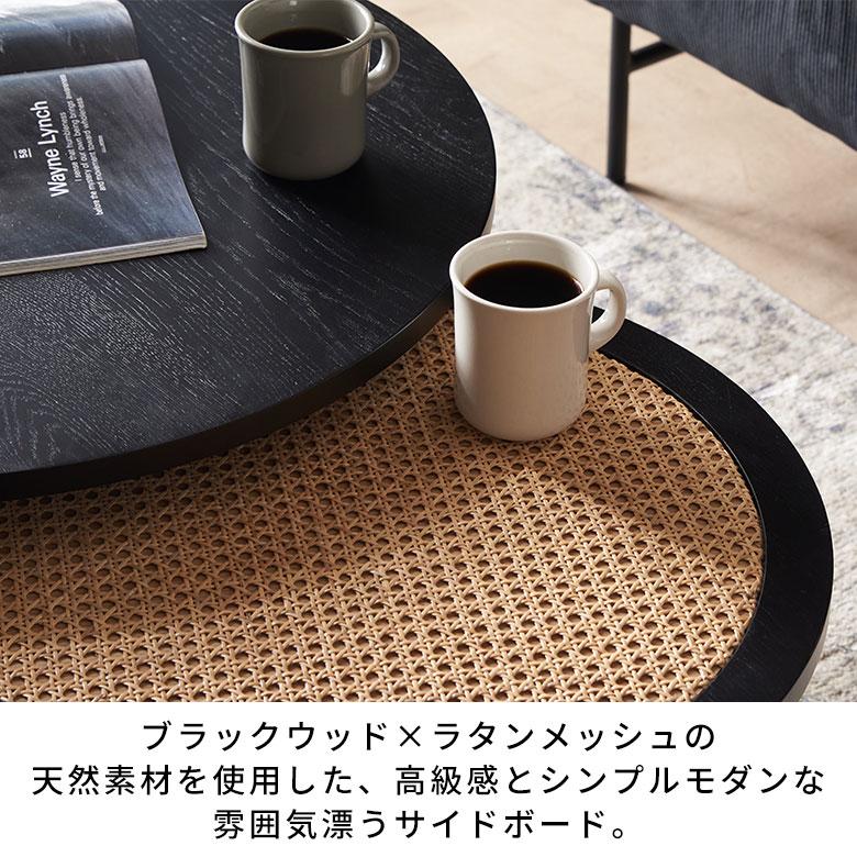 ネストテーブル 丸 テーブル 70cm 55cm 2個 ラタン 円形 丸型 センターテーブル 木製 ローテーブル おしゃれ 家具 西海岸 インテリア サーフ コースタル 67185 | ELEMENTS（インテリア） | 01